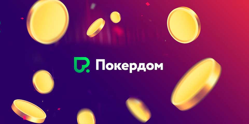 Интерфейс pokerdom при входе через зеркало